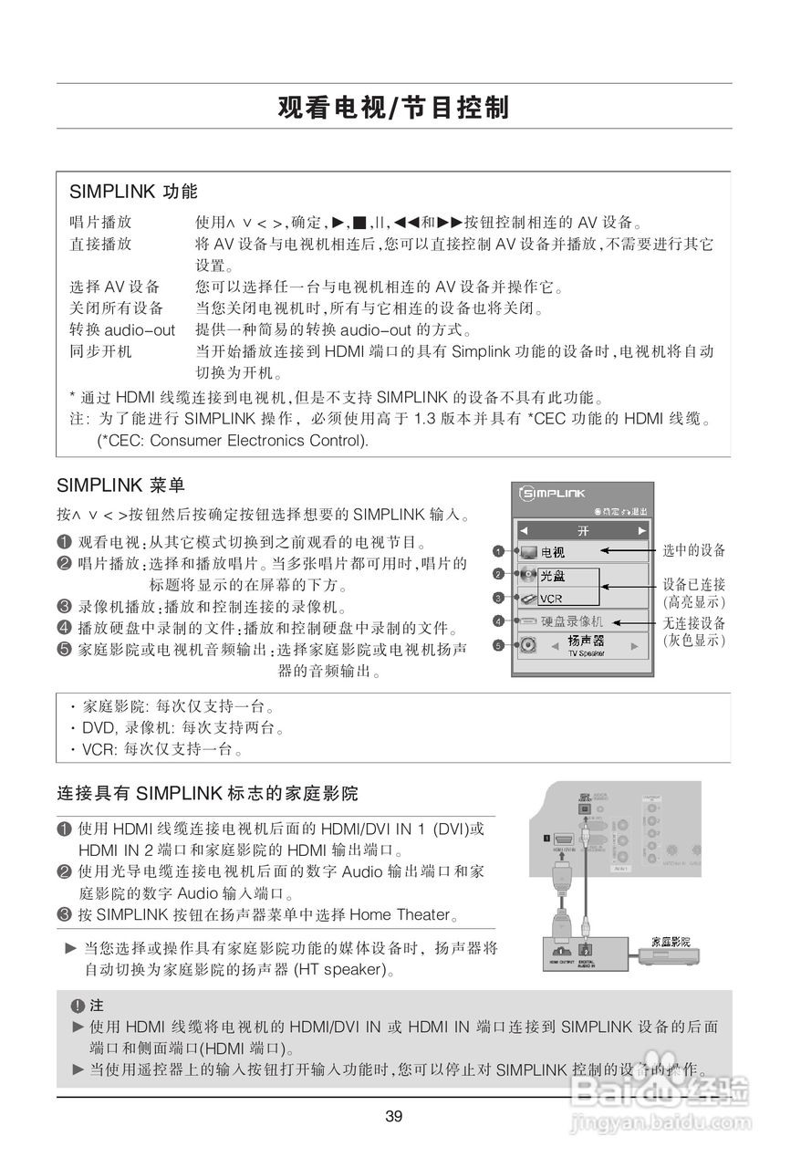 LG 42LD450-CA液晶彩电使用说明书:[5]