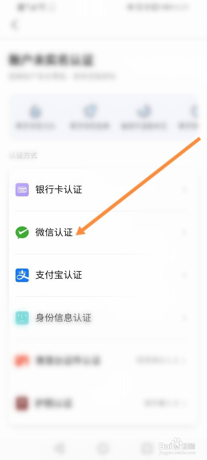 去哪儿旅行怎么进行实名认证