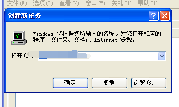 WindowsXP任务管理器怎样新建运行任务