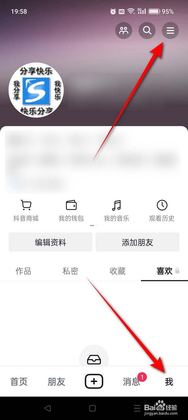 抖音不看Ta怎么解除