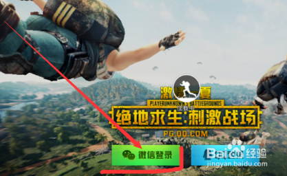 吃鸡怎么设置不让别人看战绩