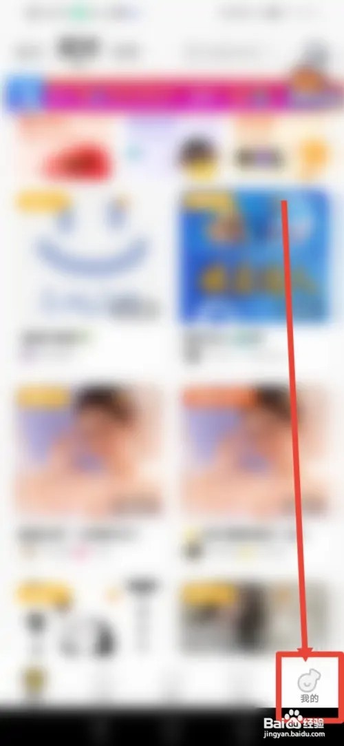 如何在音遇查看自己的信用值