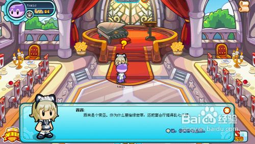 《多克多比》攻略宴会厅的小偷