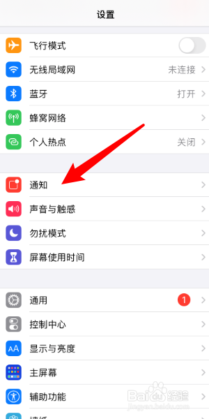 高德地图怎么关闭消息推送