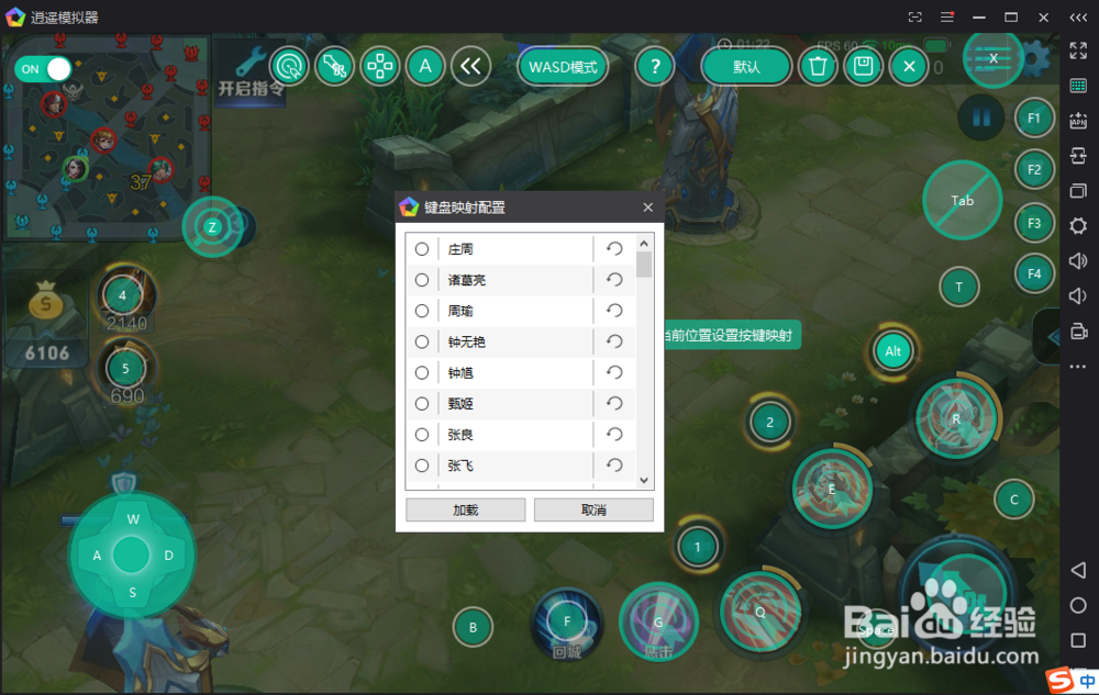 王者荣耀官方电脑版下载及使用教程(附60帧设置)