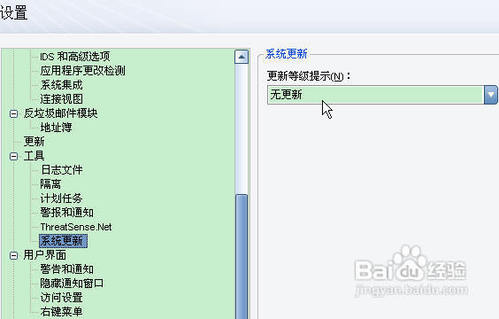 ESET NOD32杀毒软件使用技巧两则