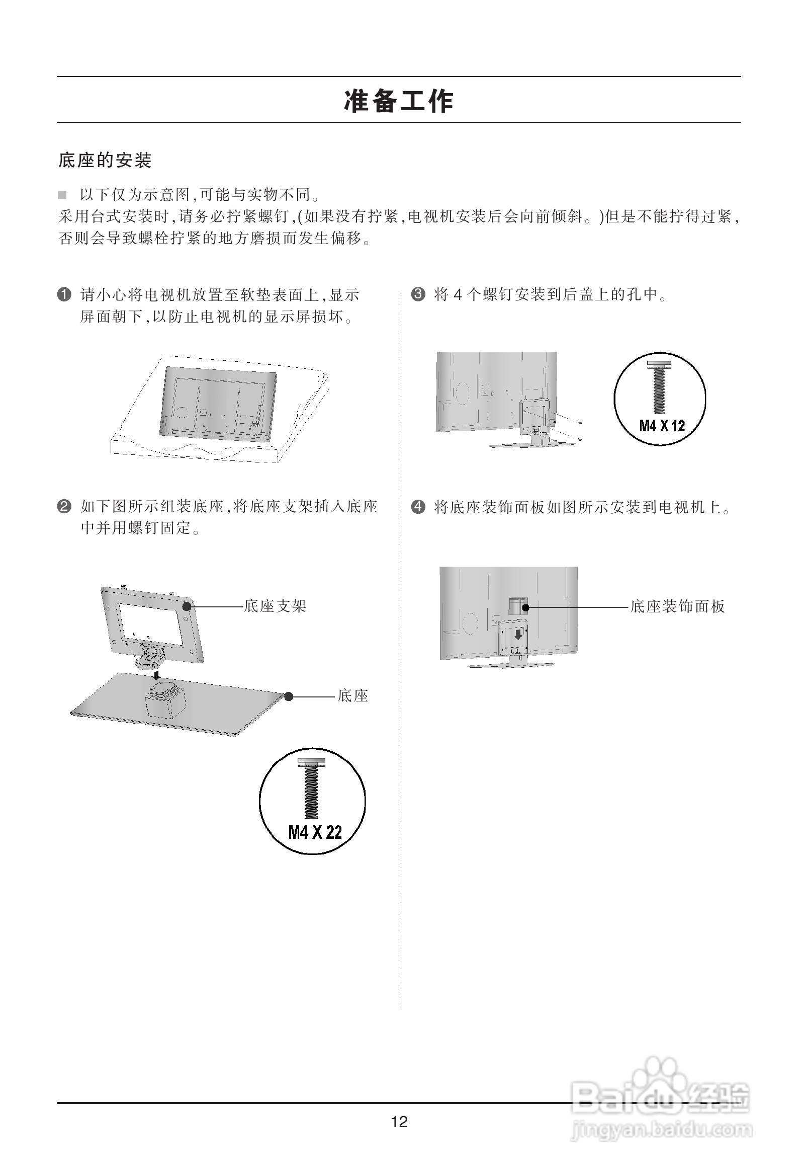 LG 47LX9500-CA液晶彩电使用说明书:[2]