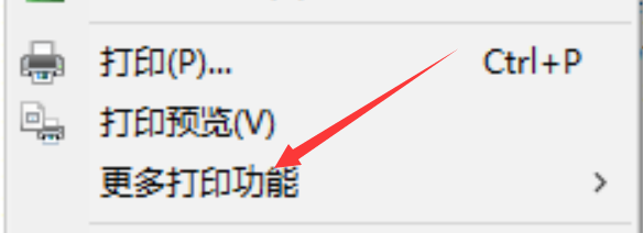 EditPlus打印时如何忽略文本颜色