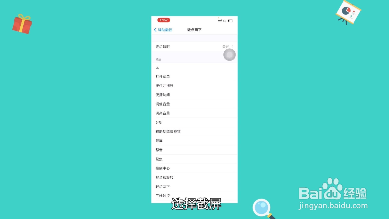 苹果x怎么截图