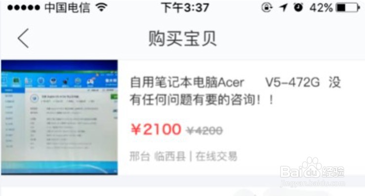 怎么在闲鱼上买东西