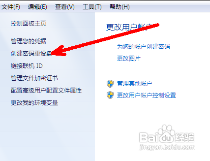 windows7系统怎么创建密码重设盘防忘记登陆密码