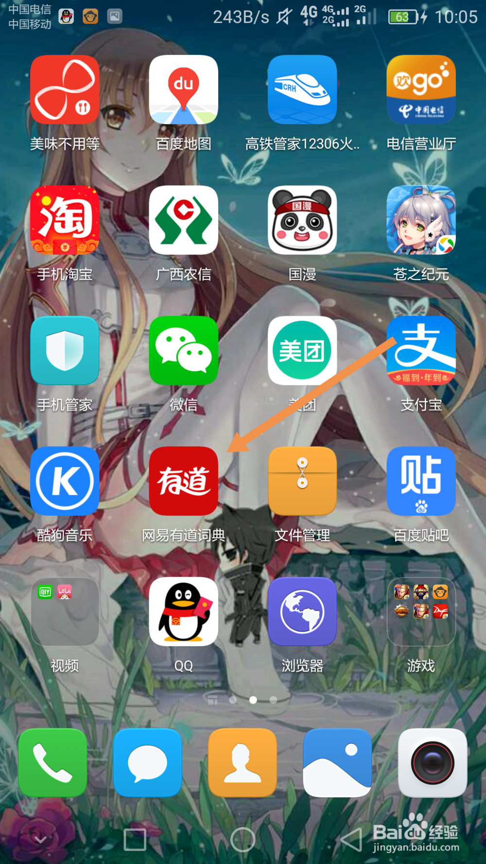 如何拍照翻译英文？如何快速翻译英文