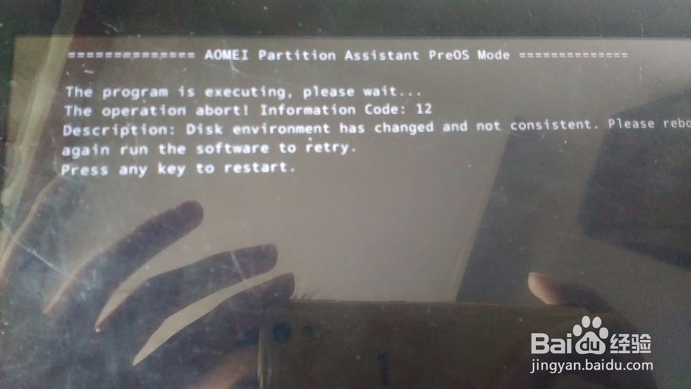 双系统平板电脑变单系统