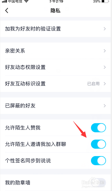 QQ总是有人邀请我加入群聊怎么办？