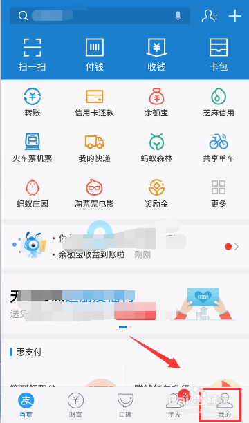 蚂蚁会员积分怎么领取