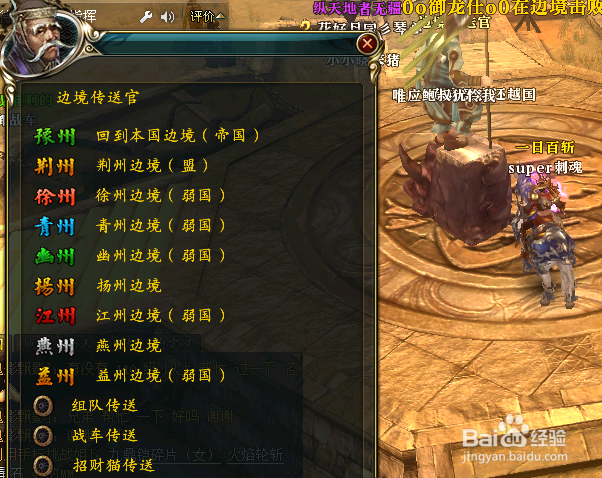 御龙在天攻略：[2]御龙在天怎么做鸡毛信?