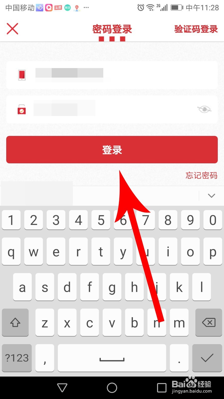 肯德基app怎么登录