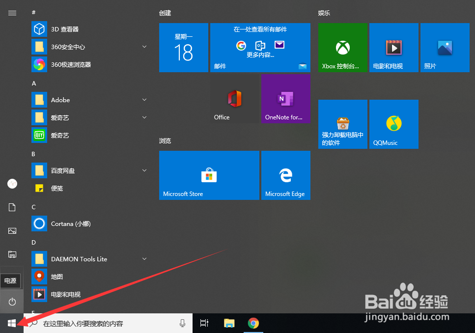 win10系统 怎么打开软键盘