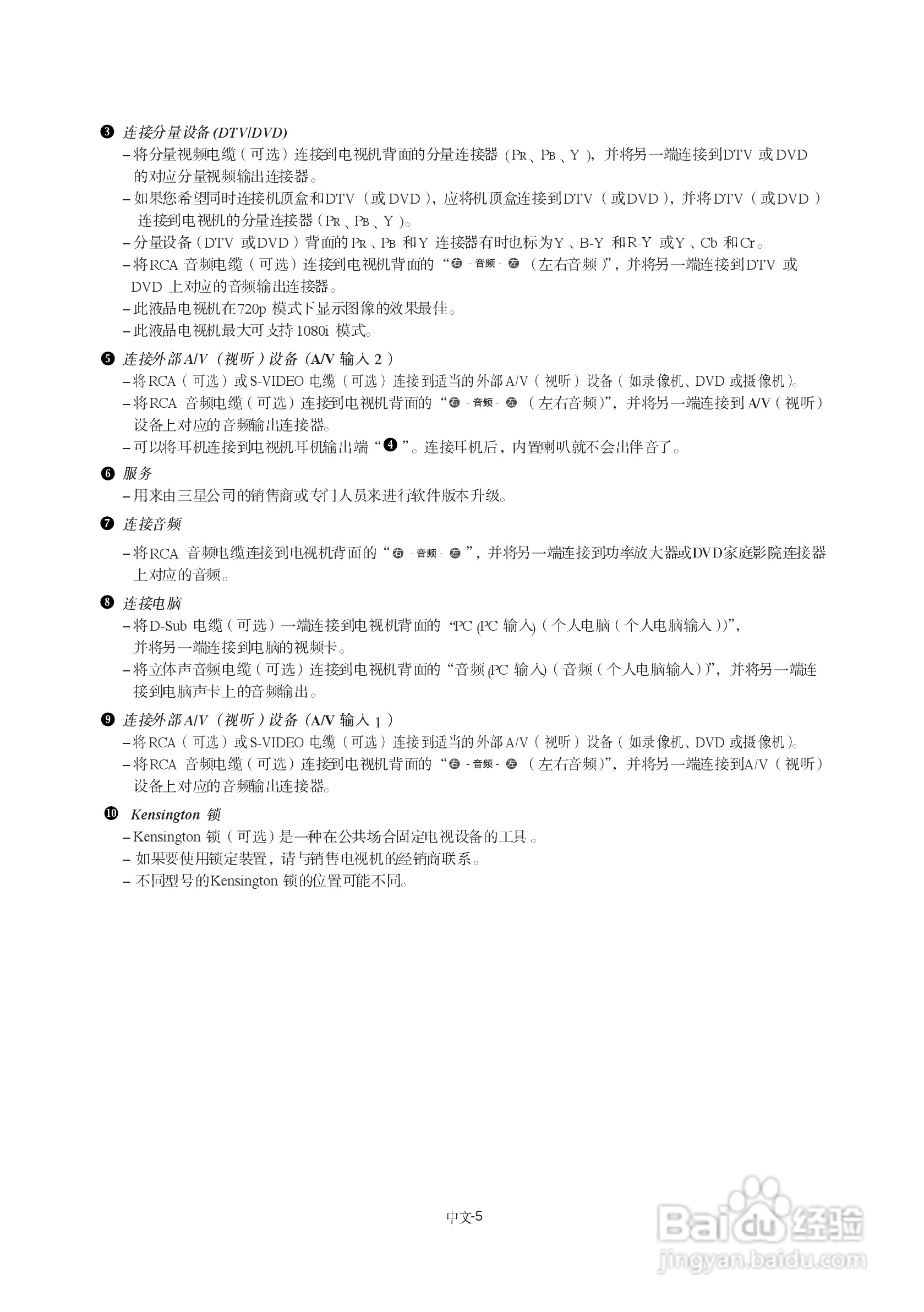 三星LA40S7液晶彩电使用说明书:[1]