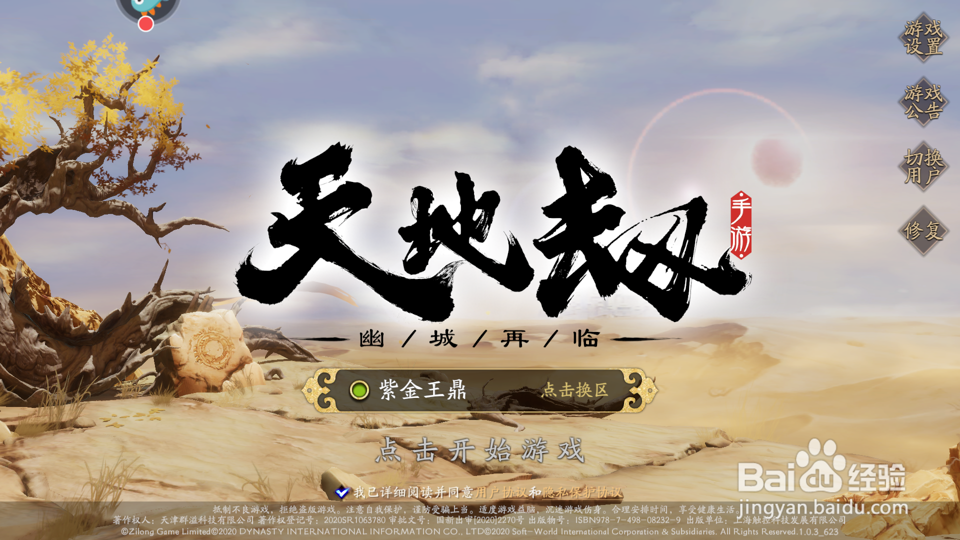 天地劫韩千秀五内怎么加点