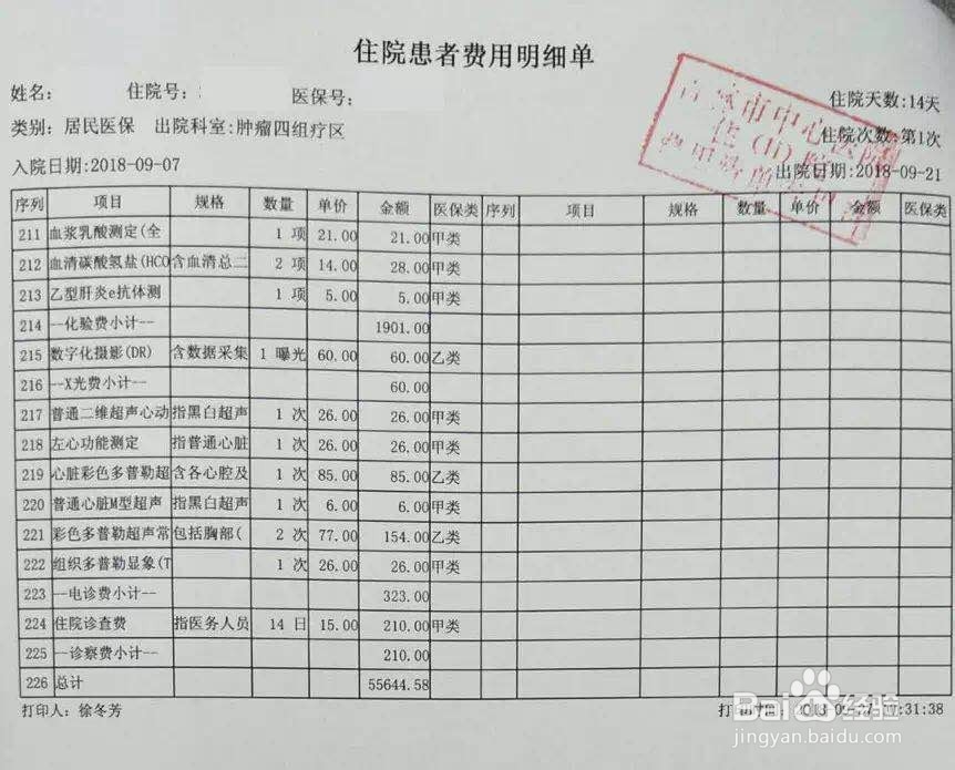 水滴保险怎么报销