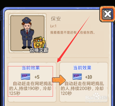 最强网吧如何自动赶走捣乱的人