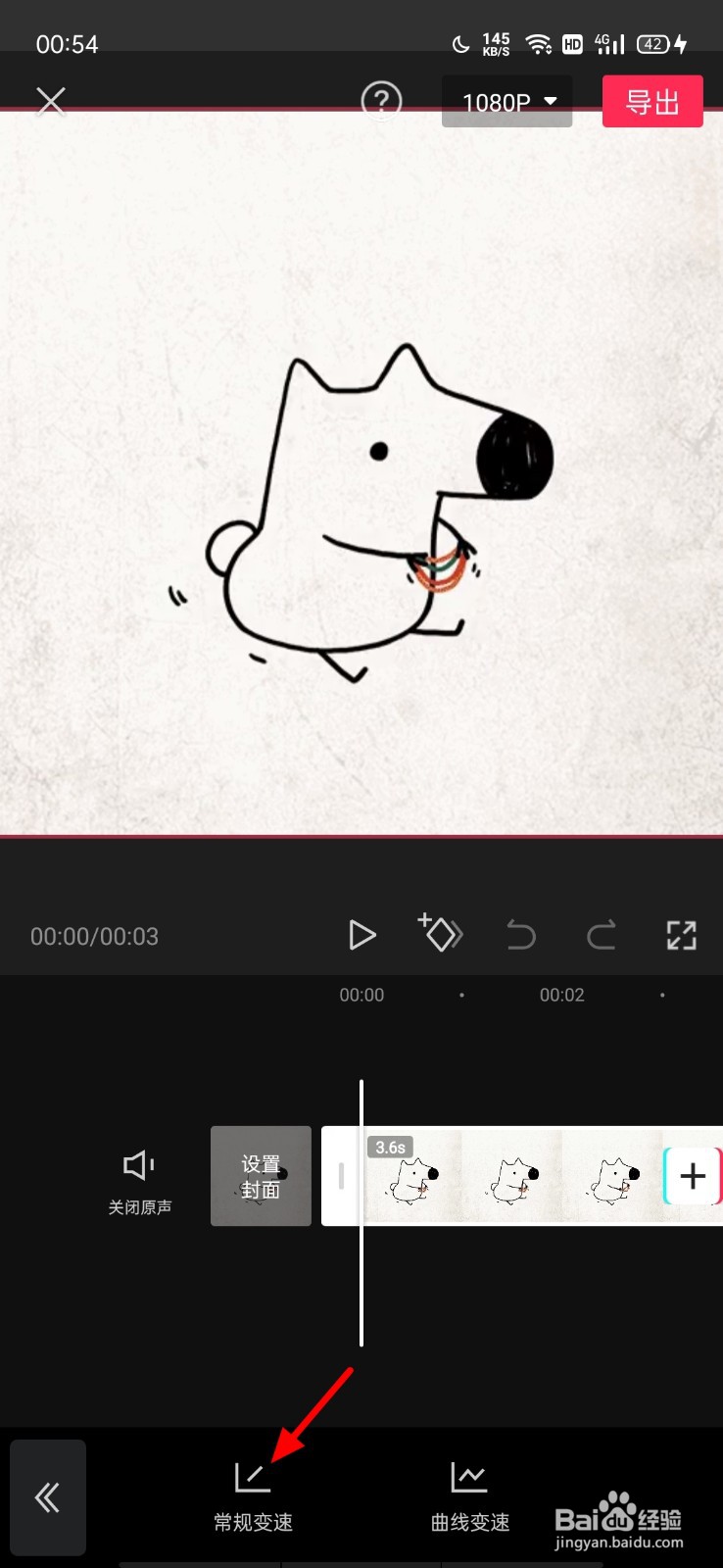 剪映视频时间太短怎么拉长