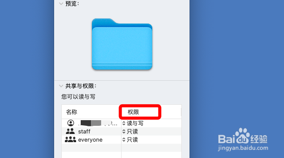 如何防止Mac文件被误删？