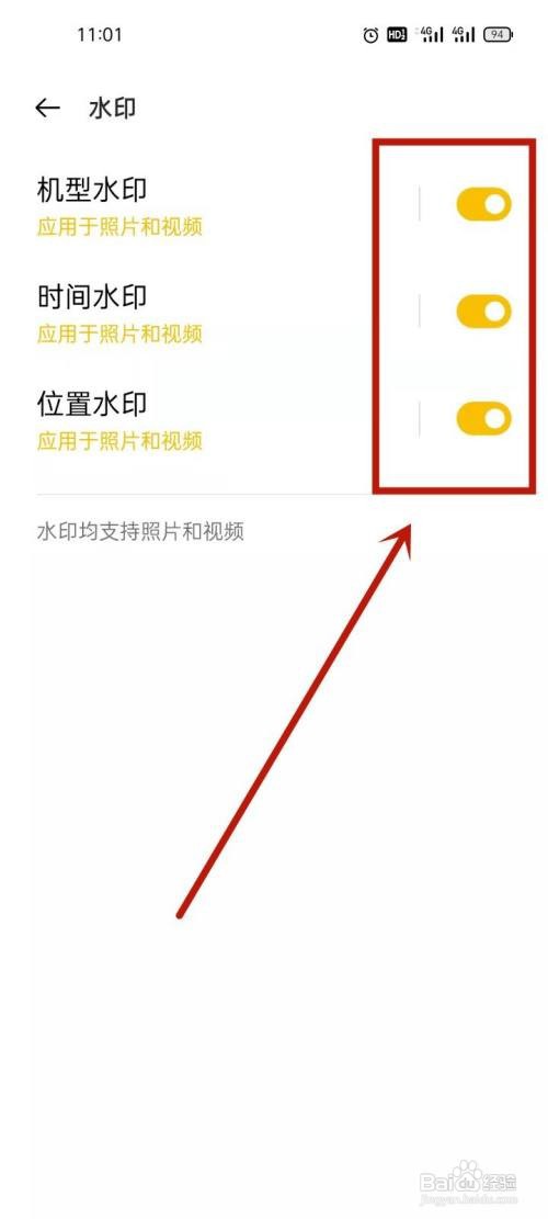 oppo相机水印如何打开