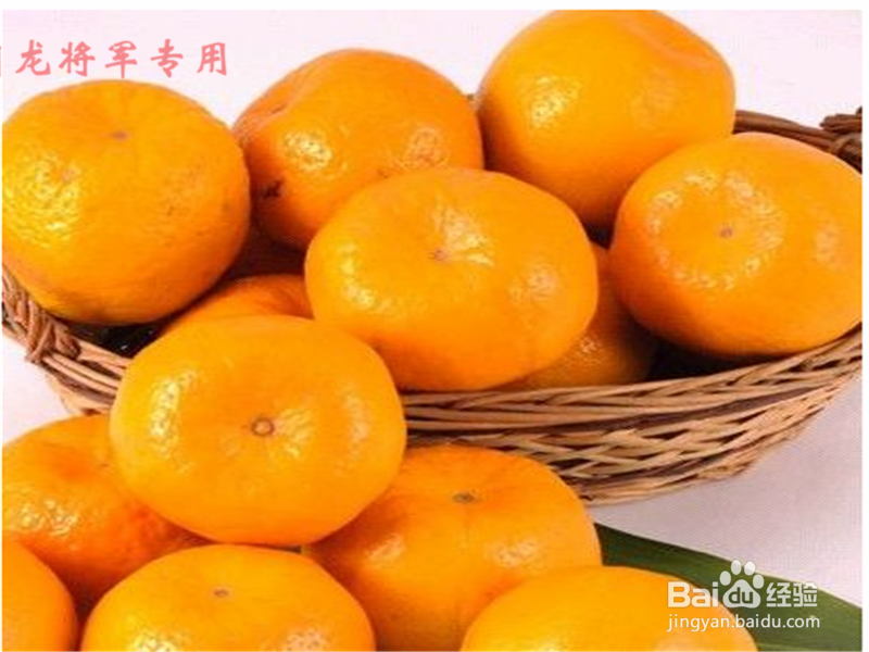 教你怎么挑选橘子