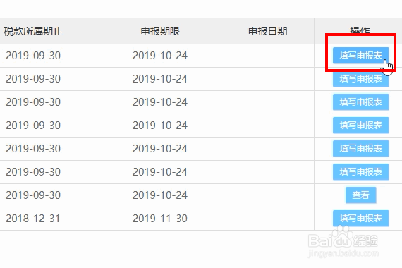 公司怎么记账报税