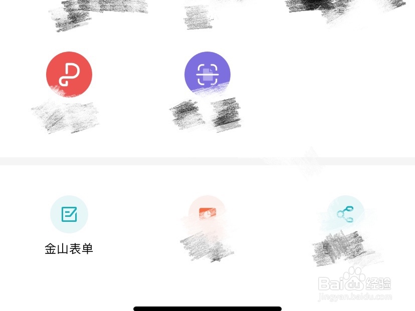 怎么在wps制作来访登记表？