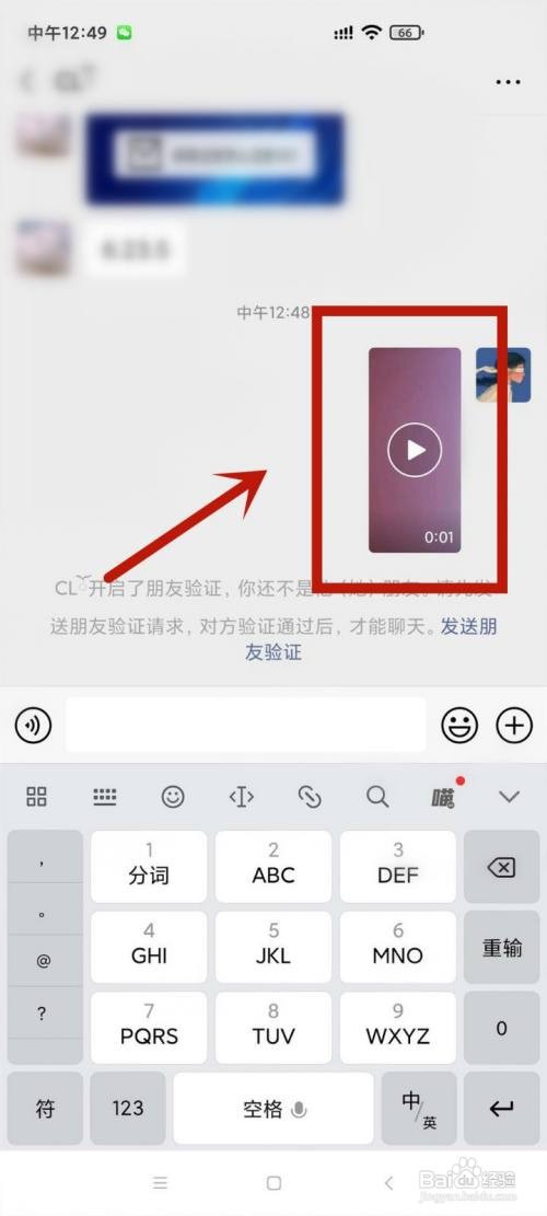 微信视频一发出来就感叹号怎么办?