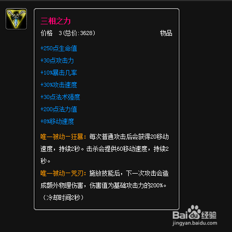 lol武器大师怎么出装