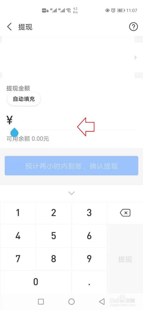 支付寶怎樣提現?