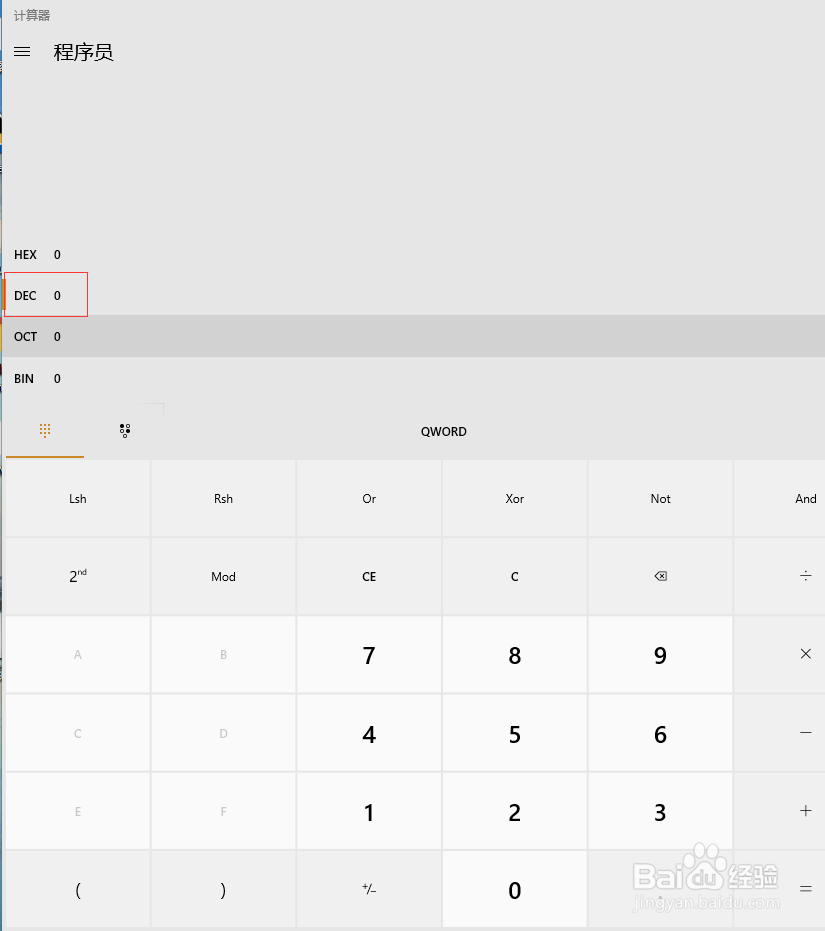 win10系统如何计算进制数