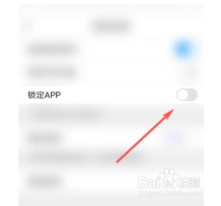 与你app如何锁定应用？