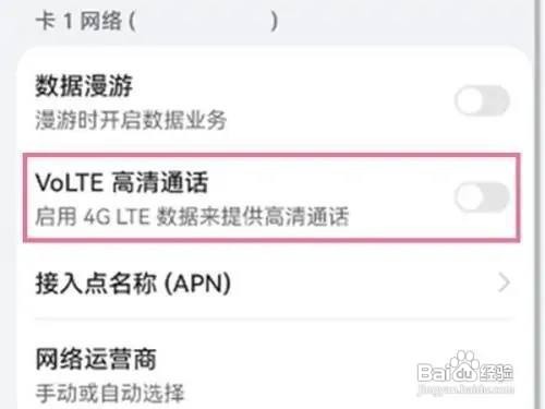 如何关闭华为p50手机的高清通话呢？
