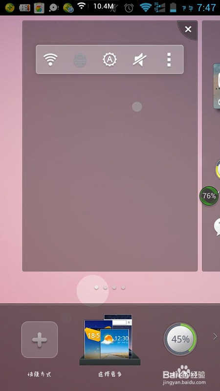 可可桌面怎么添加快捷方式图标