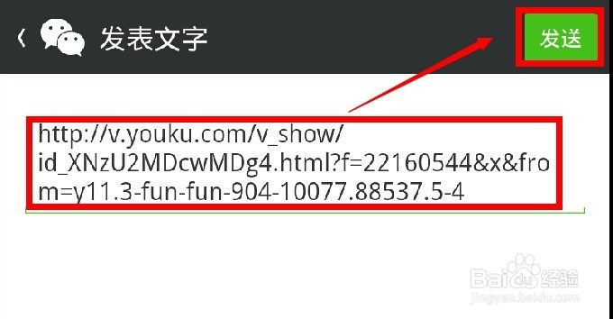 微信怎么分享视频、日志