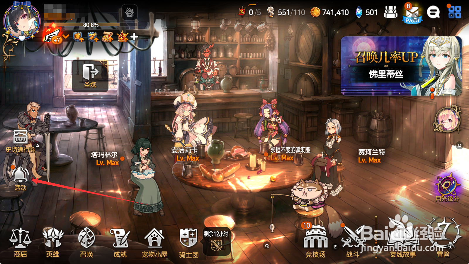 第七史诗讨伐任务如何领取强化石？