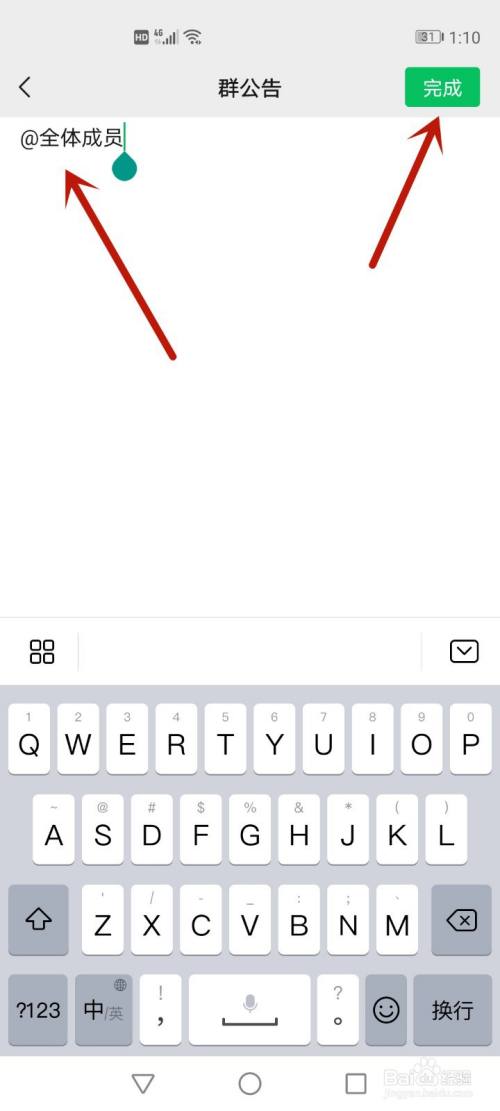 怎么群里面@所有人