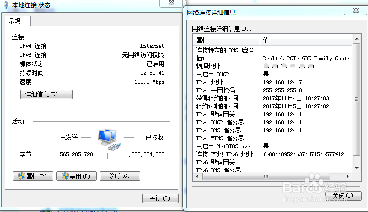 网卡灯闪烁正常但是不能上网怎么办？