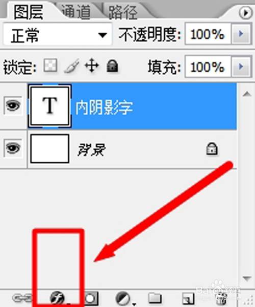 ps怎樣製作內陰影美術字