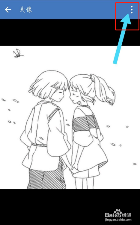 企业微信如何改换头像