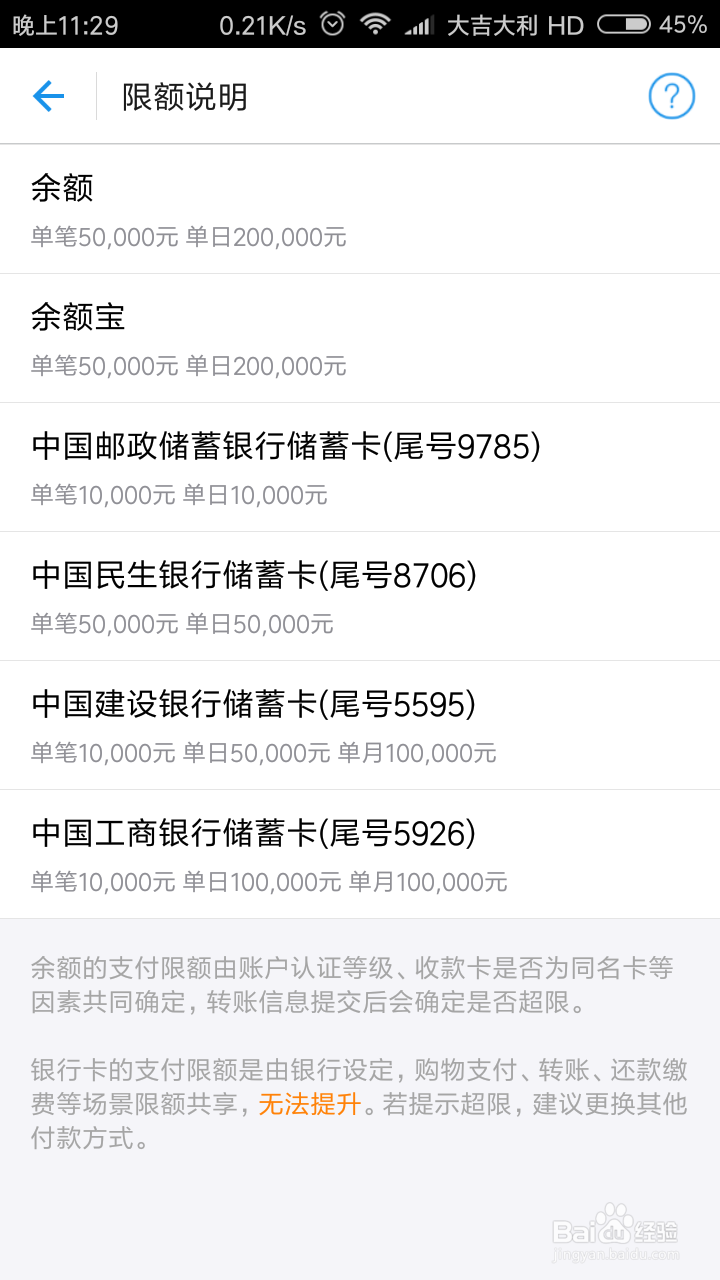 余额宝限额了怎么办