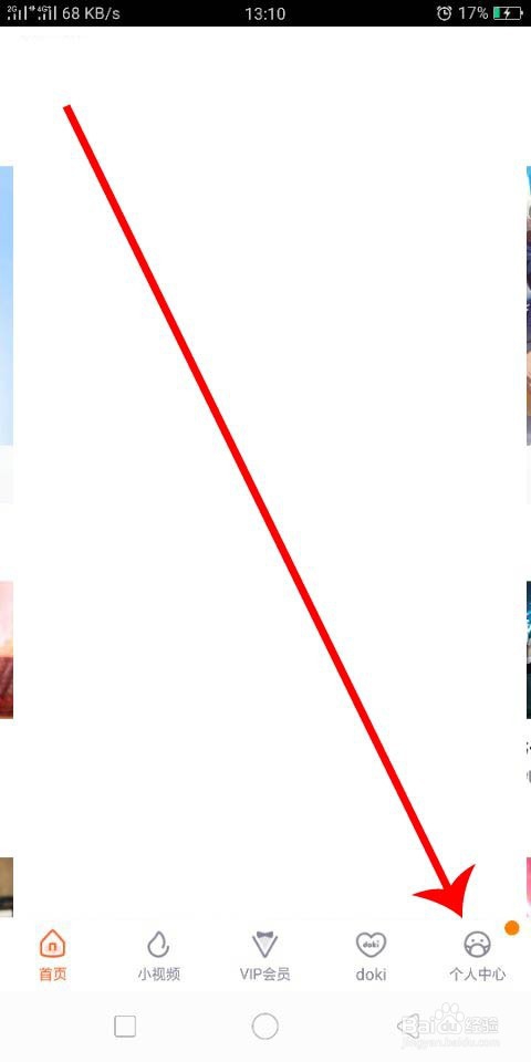 腾讯视频异地登录怎么不会被封号