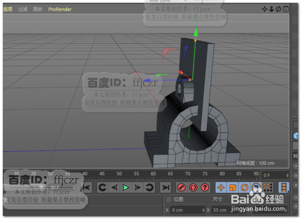 C4D如何按图纸创建硬边模型固定连接座