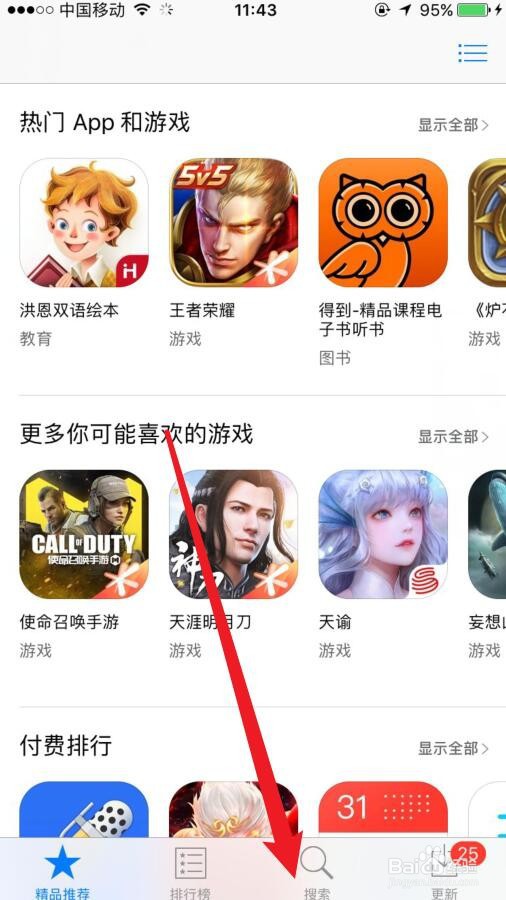 手机银行怎么下载
