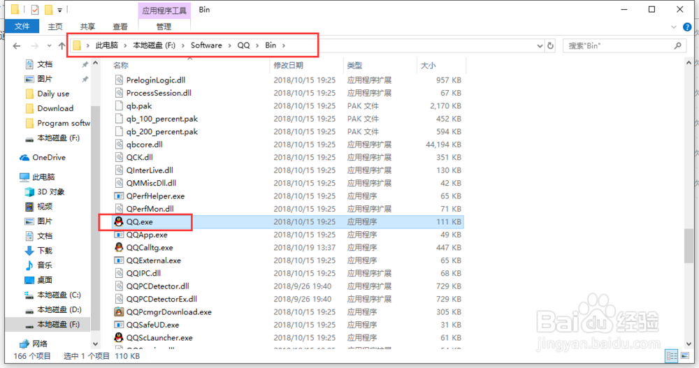 Windows10系统如何使用注册表修改系统启动项